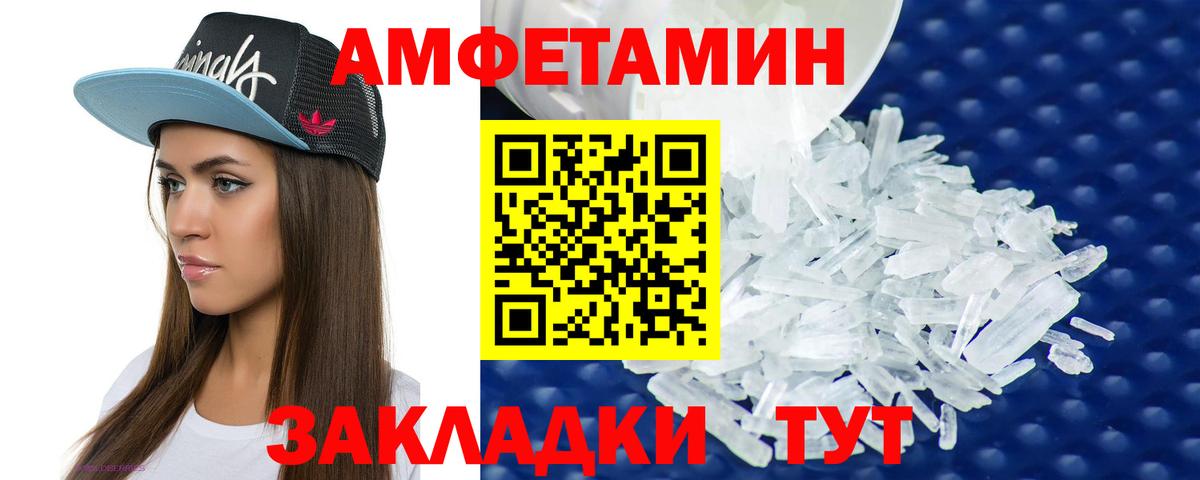 Амфетамин 97%  АМФ  Великие Луки  Вход с VPN 