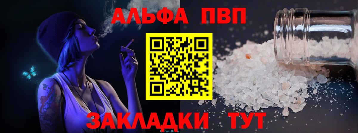 А ПВП крисы CK  A PVP мука  где можно купить наркотик  Alpha-PVP мука  Вход с VPN  Великие Луки 
