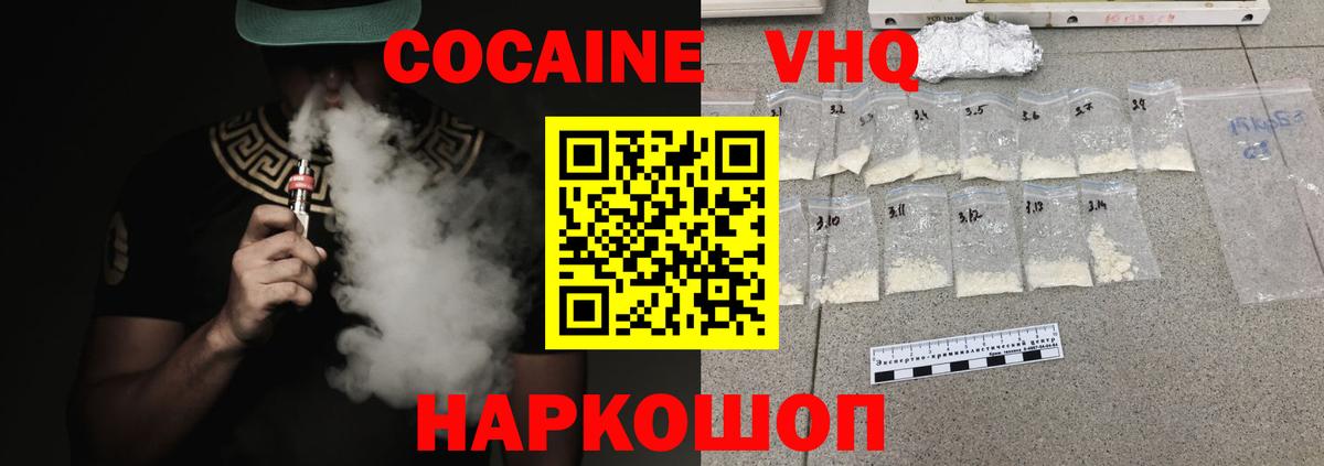 Великие Луки  Cocaine 98%  Вход с VPN  COCAIN Columbia 