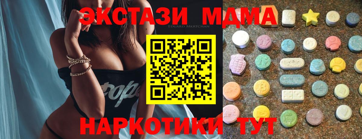 Великие Луки  Ecstasy mix  Вход с VPN 