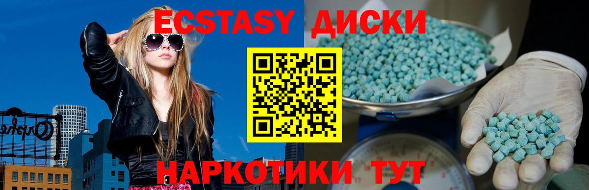 ЭКСТАЗИ MDMA Великие Луки