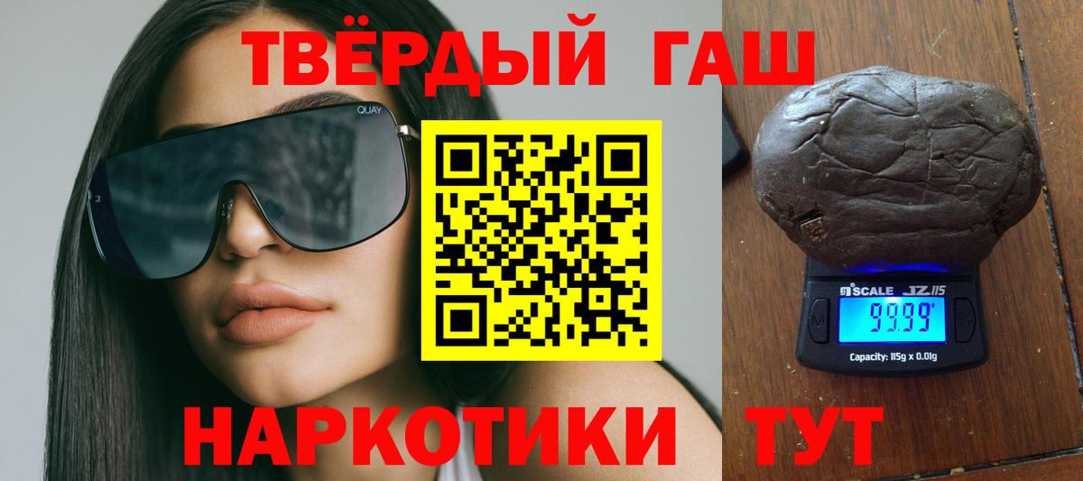 ГАШ гашик Великие Луки