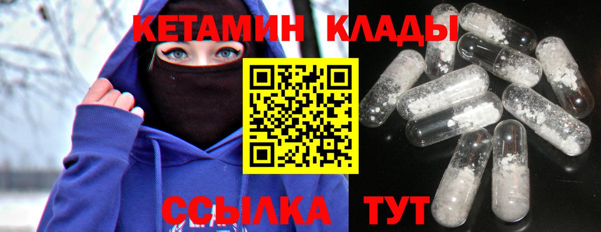 Кетамин VHQ  Вход с VPN  КЕТАМИН ketamine  Великие Луки 