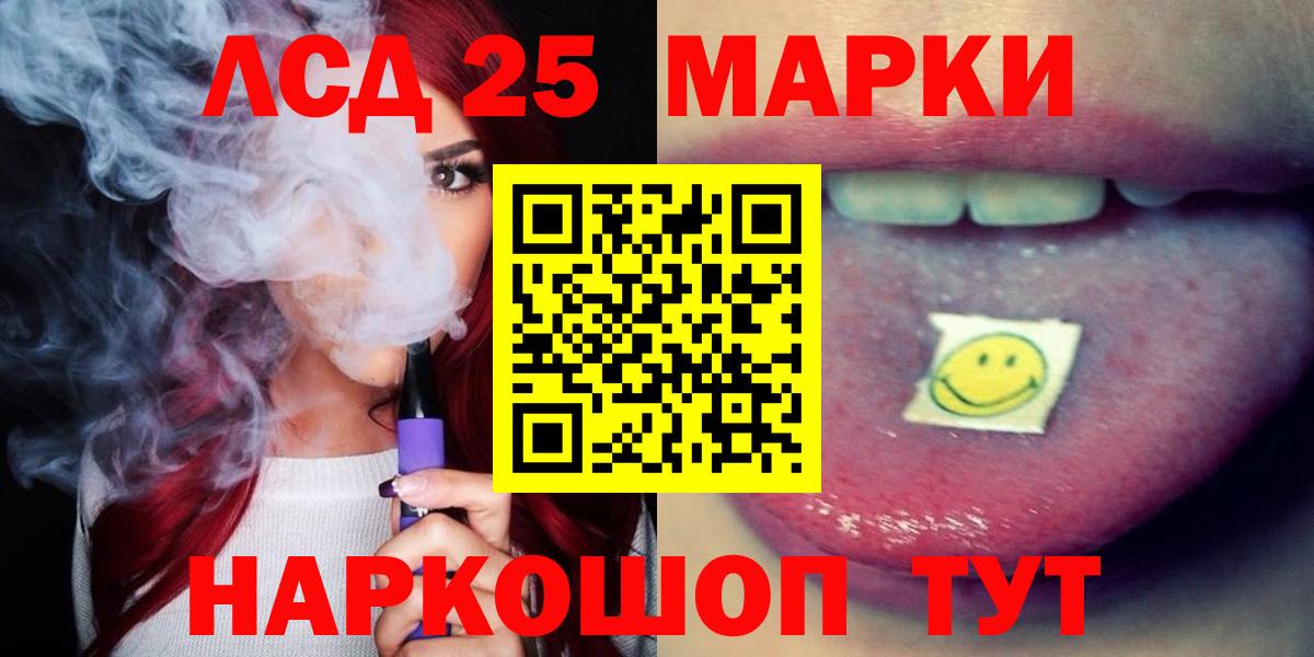 LSD-25 экстази ecstasy Великие Луки