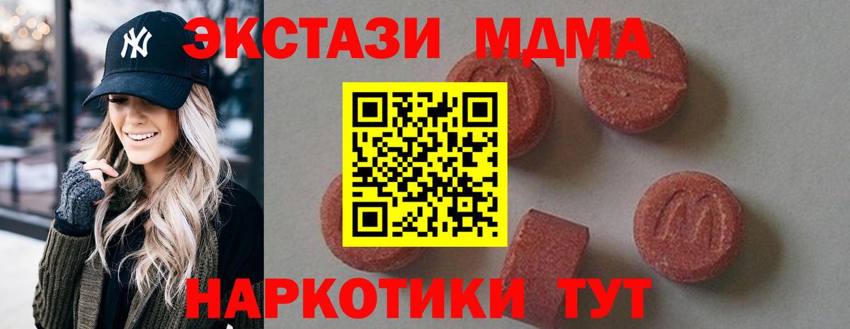 МДМА кристаллы  МДМА кристаллы  Великие Луки  Вход с VPN 
