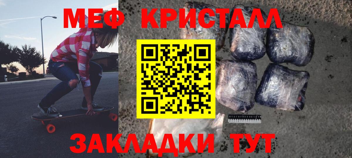 Мефедрон  Вход с VPN  Великие Луки  Мефедрон мука  Меф 