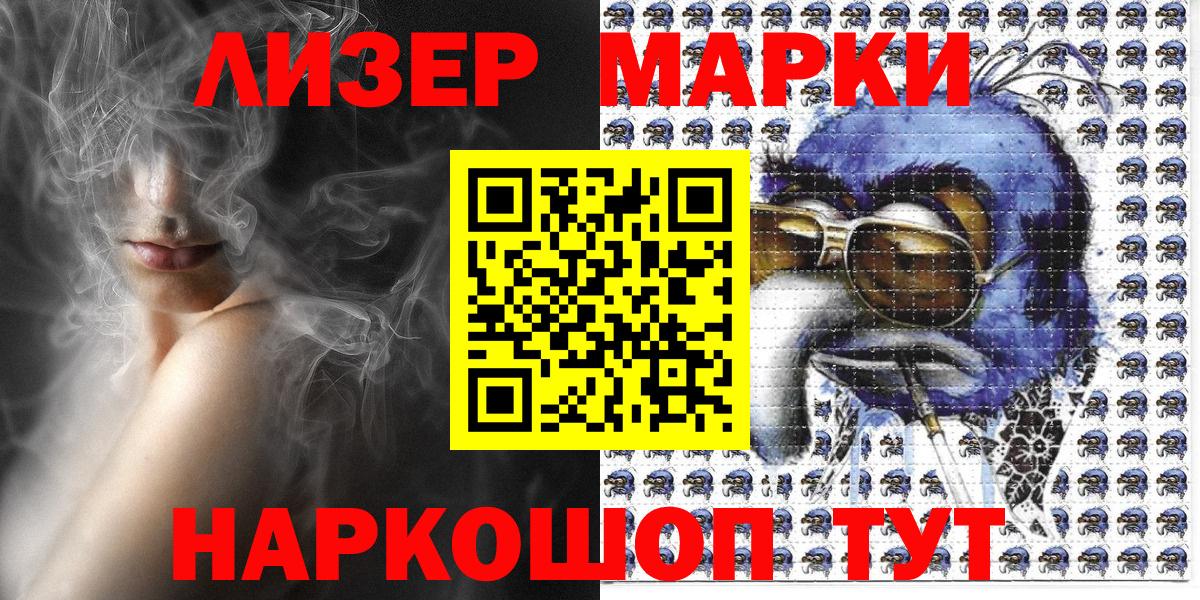 Наркотические марки 1,5мг  Вход с VPN  Наркотические марки 1,5мг  Великие Луки 