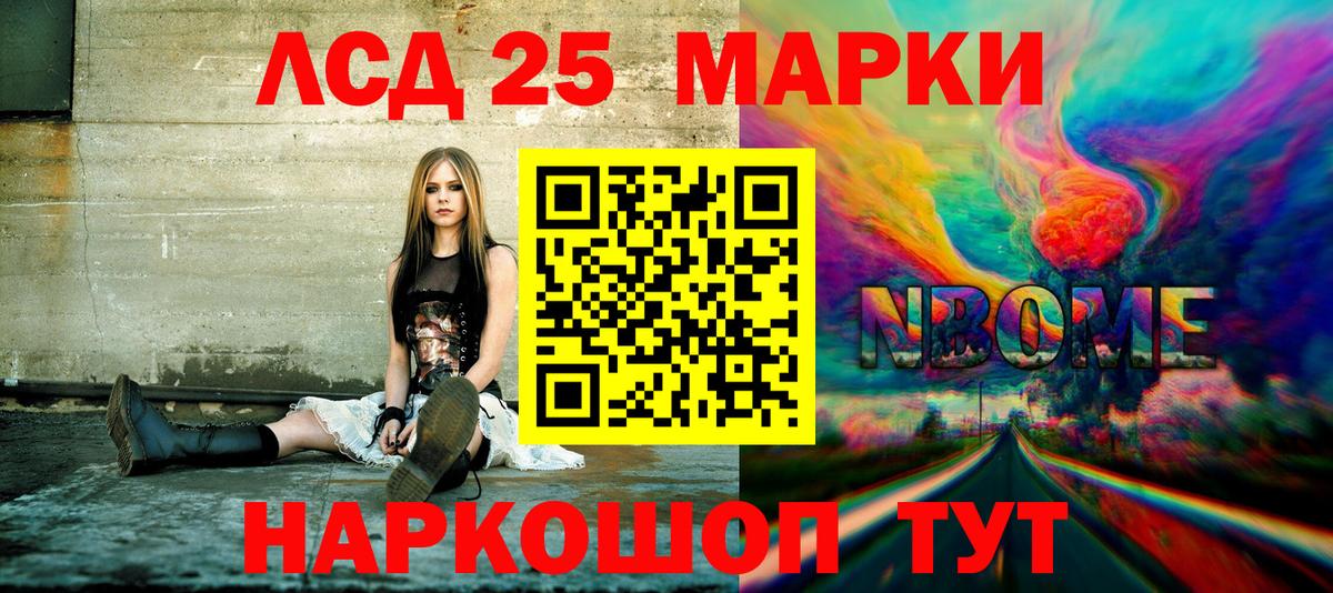 Марки 25I-NBOMe 1,8мг Великие Луки
