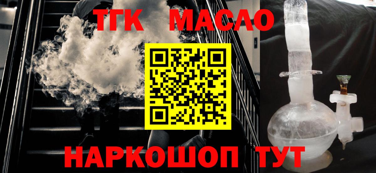 ТГК вейп Великие Луки