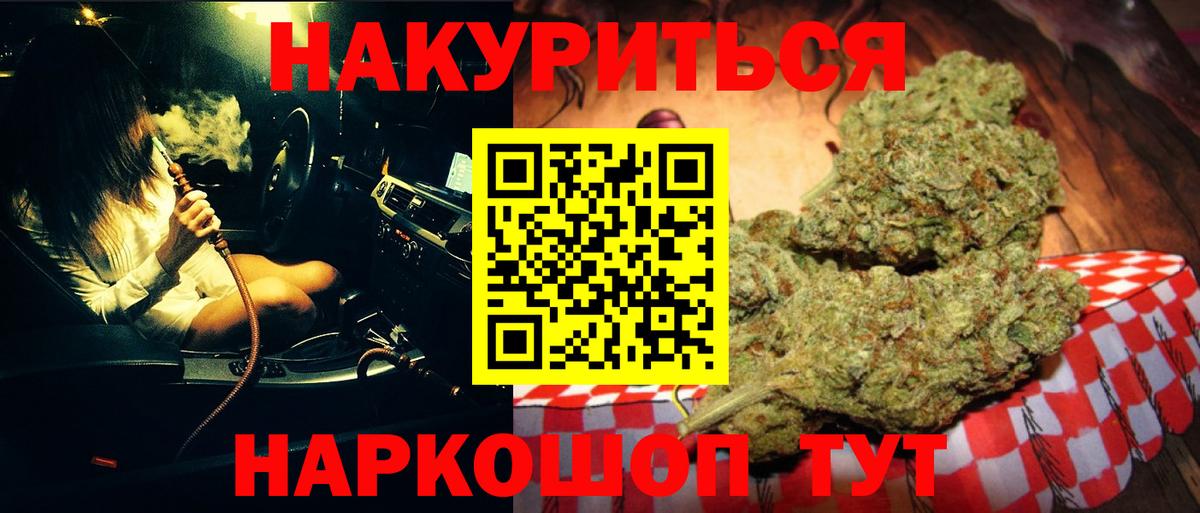 МАРИХУАНА конопля  Бошки Шишки Bruce Banner  Конопля Amnesia  Вход с VPN  Великие Луки 